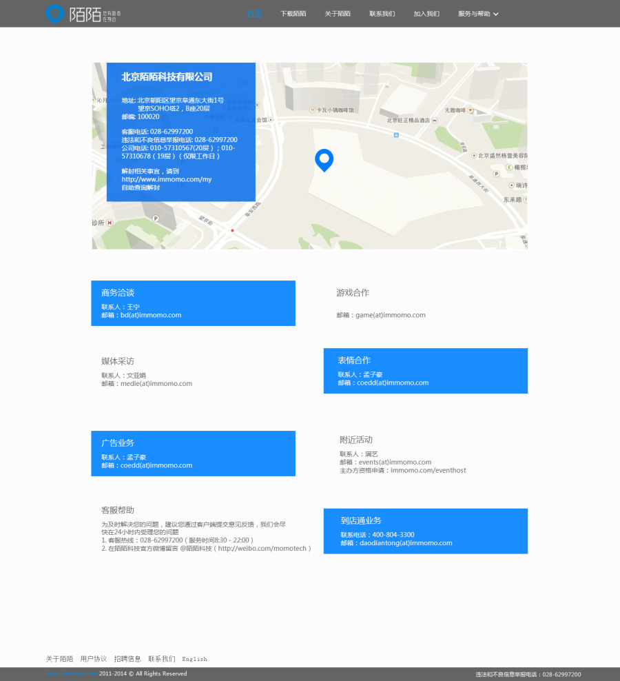 陌陌官网重设|企业官网|网页|穿匡威的兔子 - 原