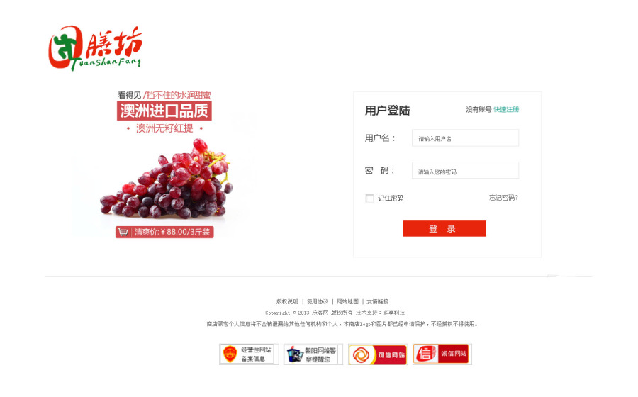 团膳坊|企业官网|网页|Max乱 - 原创设计作品 - 站