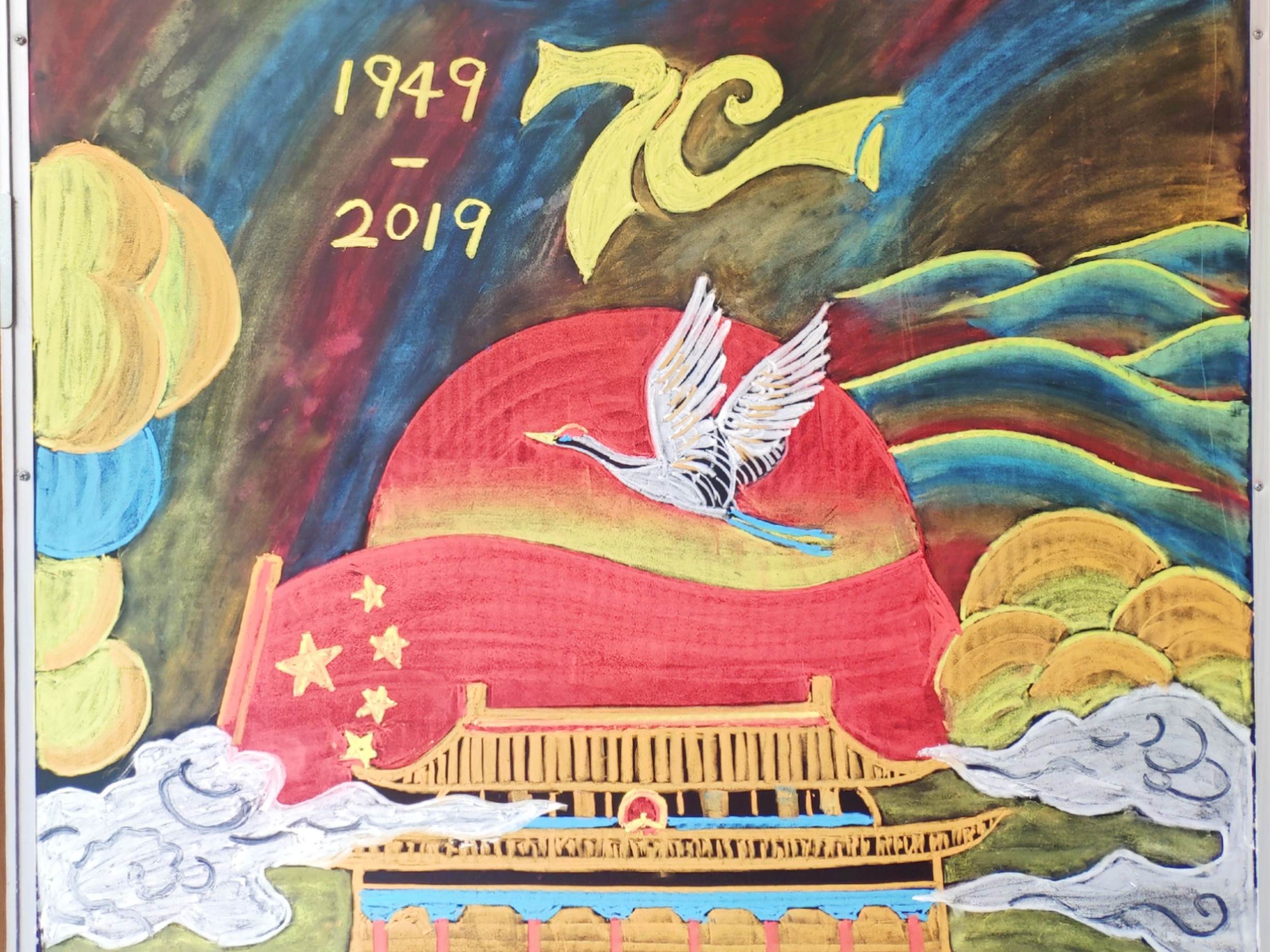 国庆70周年手绘板报(2019)