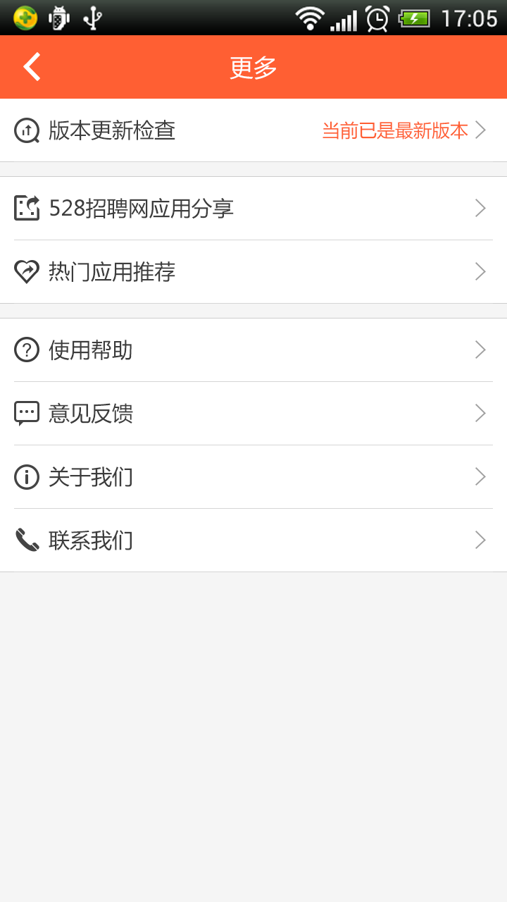 528招聘网|移动设备\/APP界面|GUI|天堂的乌鸦