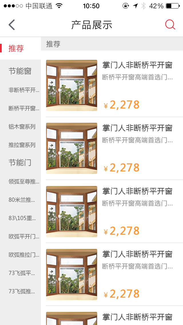 湖南长沙掌门人别墅 节能门窗厂 企业官方网站