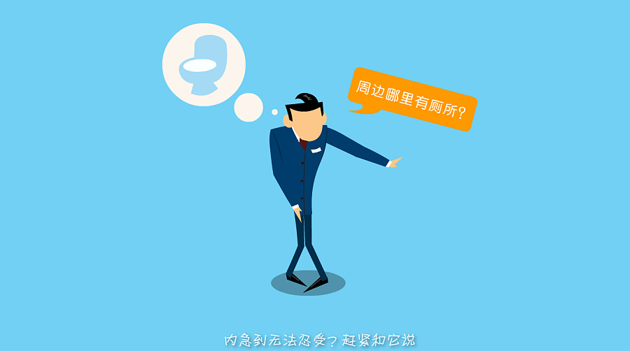 动画---上海地铁公众号智能客服宣传动画|二维
