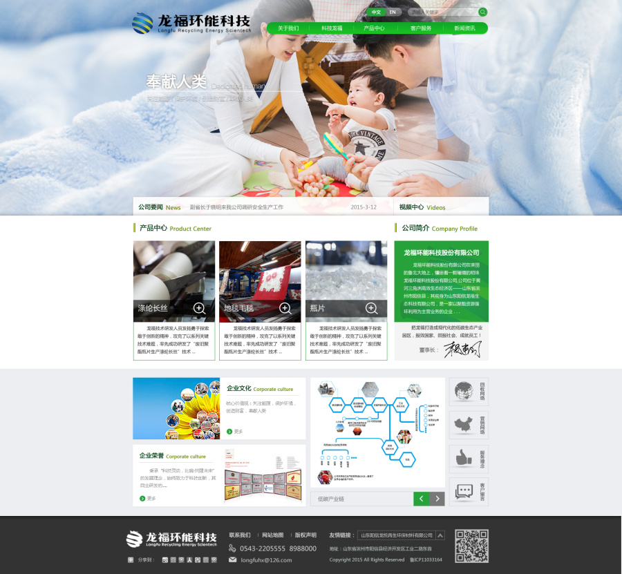 纺织行业 集团网站 公司网站 食品网站 上市公司