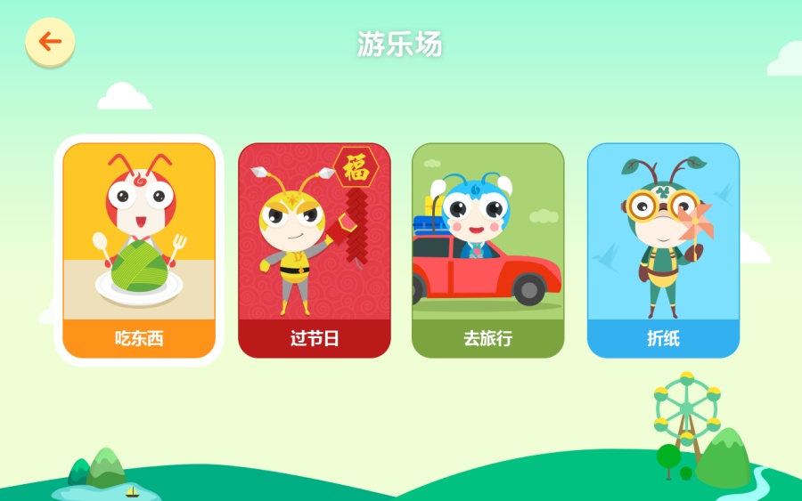 【小蚂蚁】儿童早教机界面|游戏UI|GUI|heyo_w