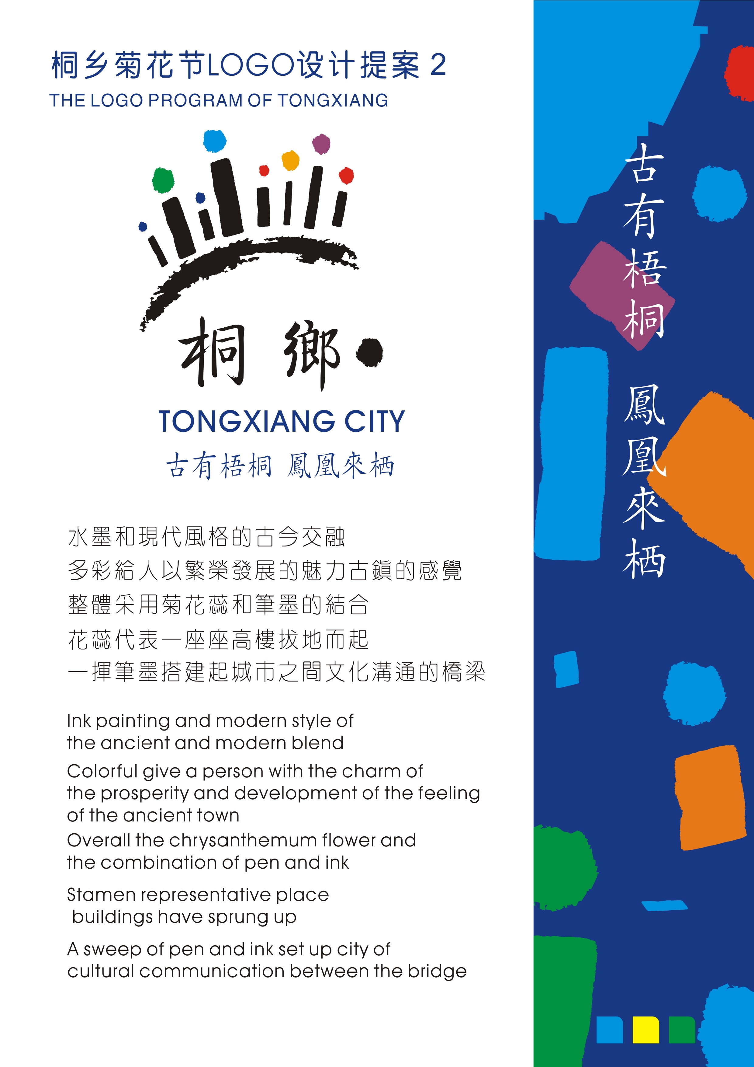 桐乡网站推广方案 站酷网