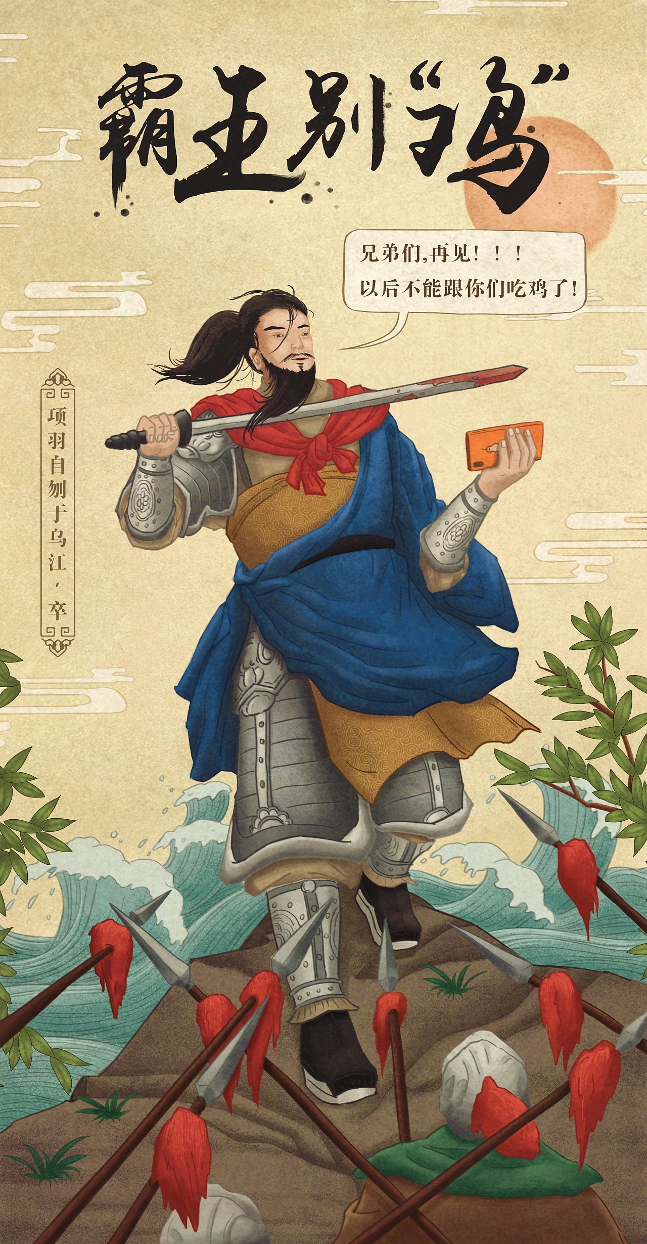 整理之前的作品 之 成语乱解|插画|商业插画|川川hjc