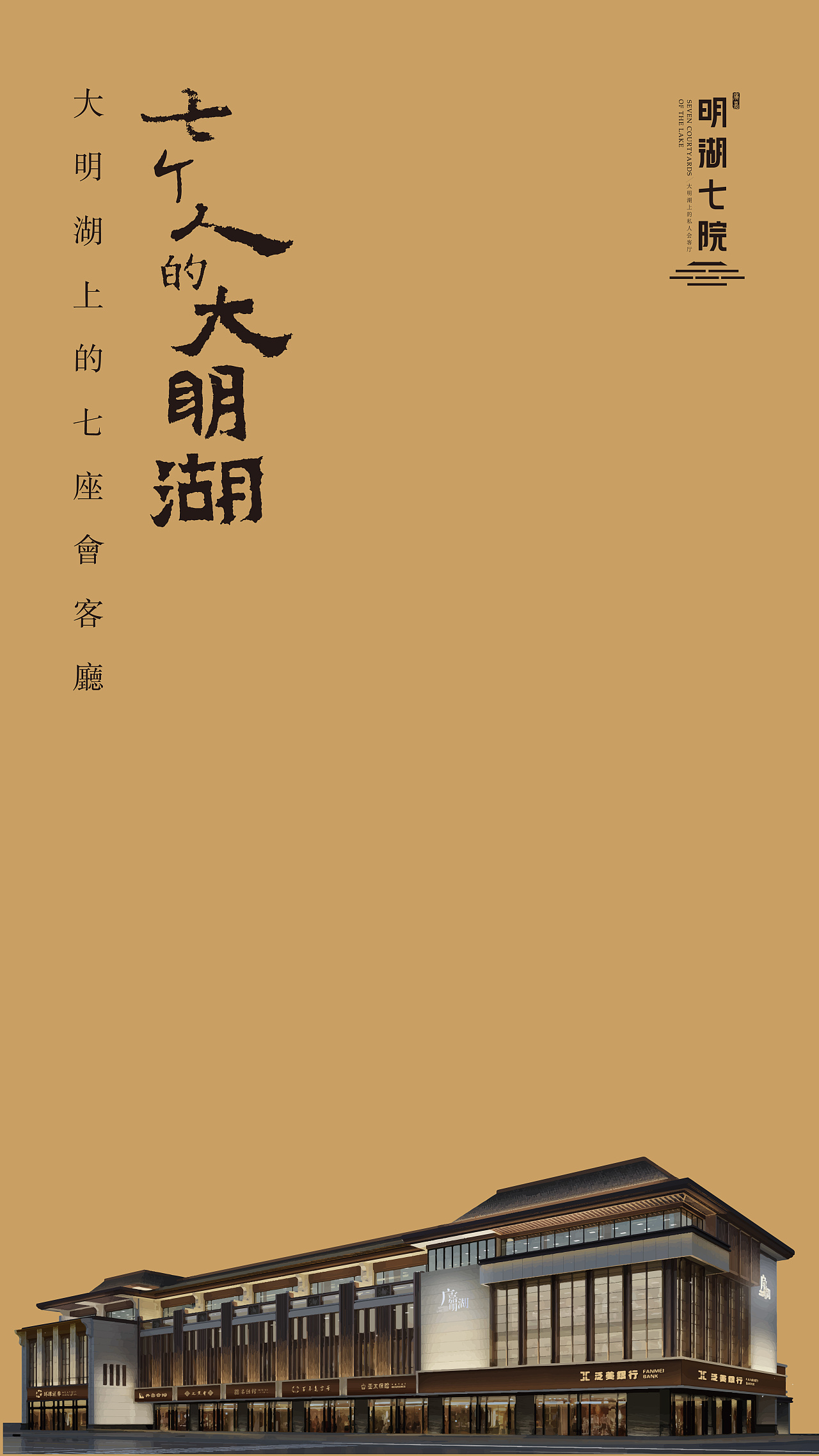 大明湖简谱_济南大明湖图片