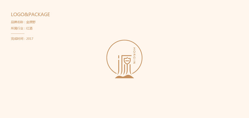 金源野 禅意logo设计 包装设计 相关平面设计
