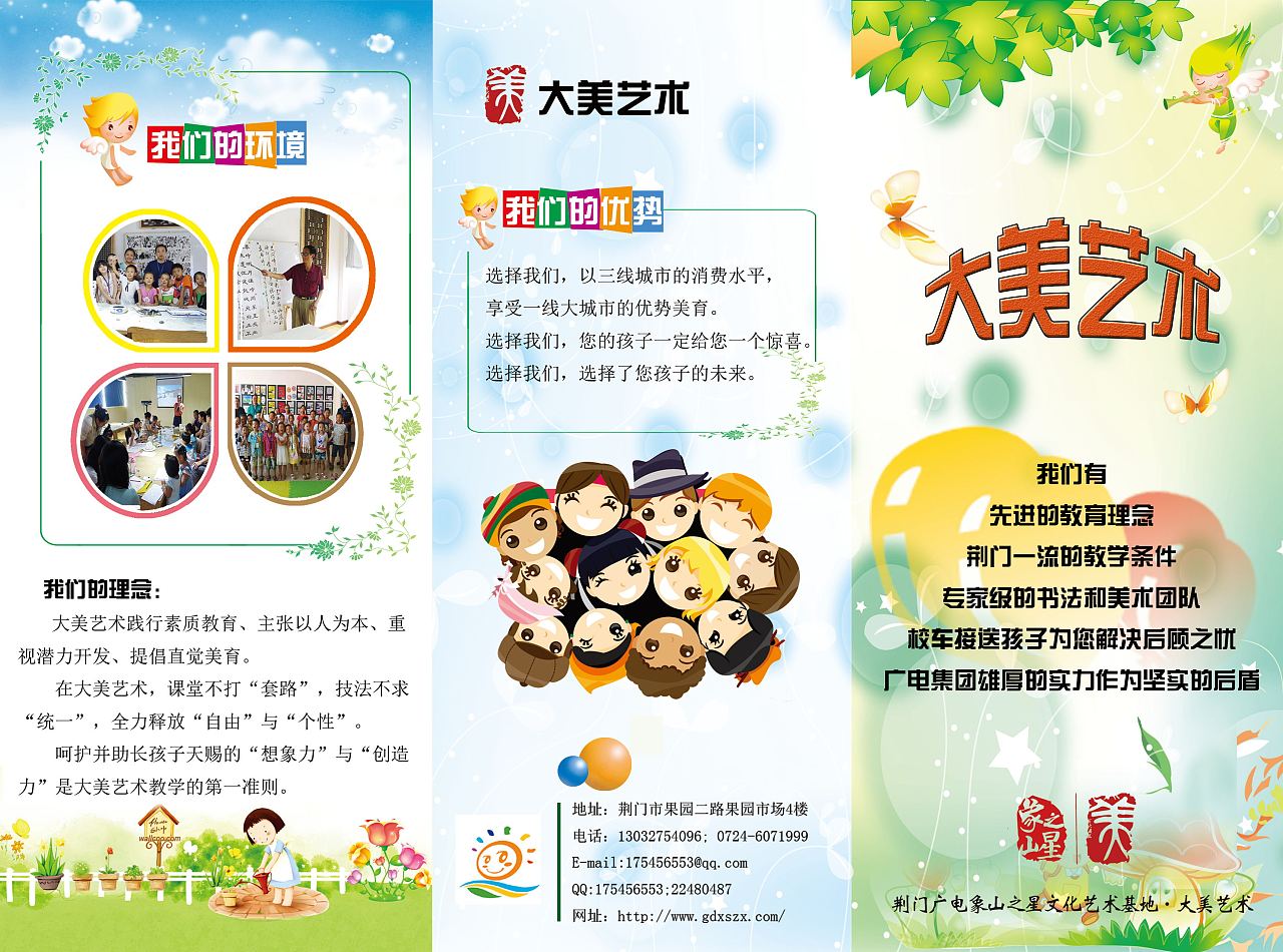 大美艺术折页设计 平面设计 版式设计 dm单三折页