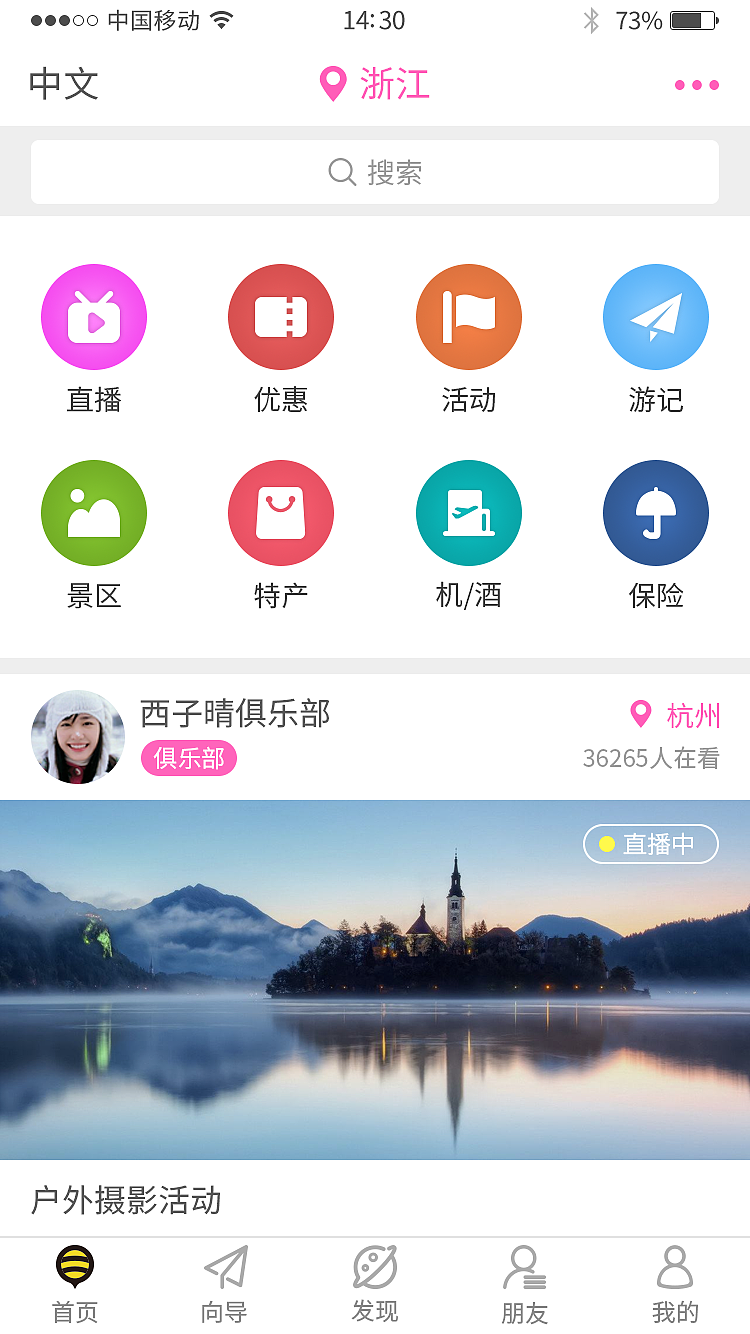 之前做一个直播界面,客户跑了