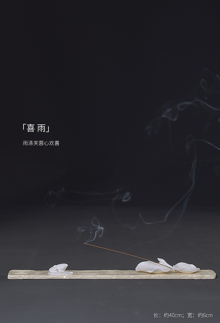 【吾心道场】 吾心禅境系列之喜雨 线香插 陶瓷艺术