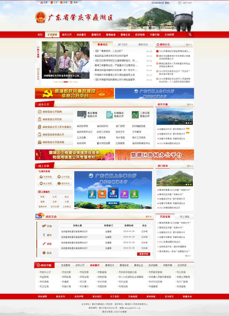 历年做过的部分门户和小型电商Web项目|其他