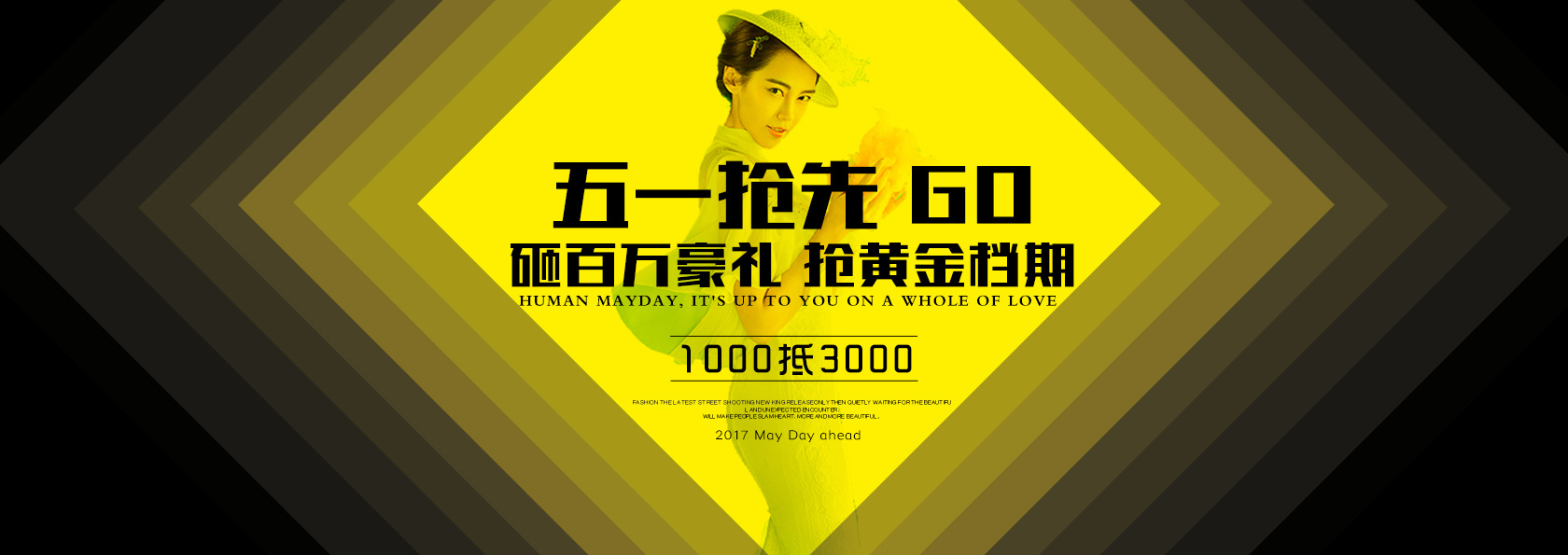 婚纱摄影 五一预热 官网活动页面 banner