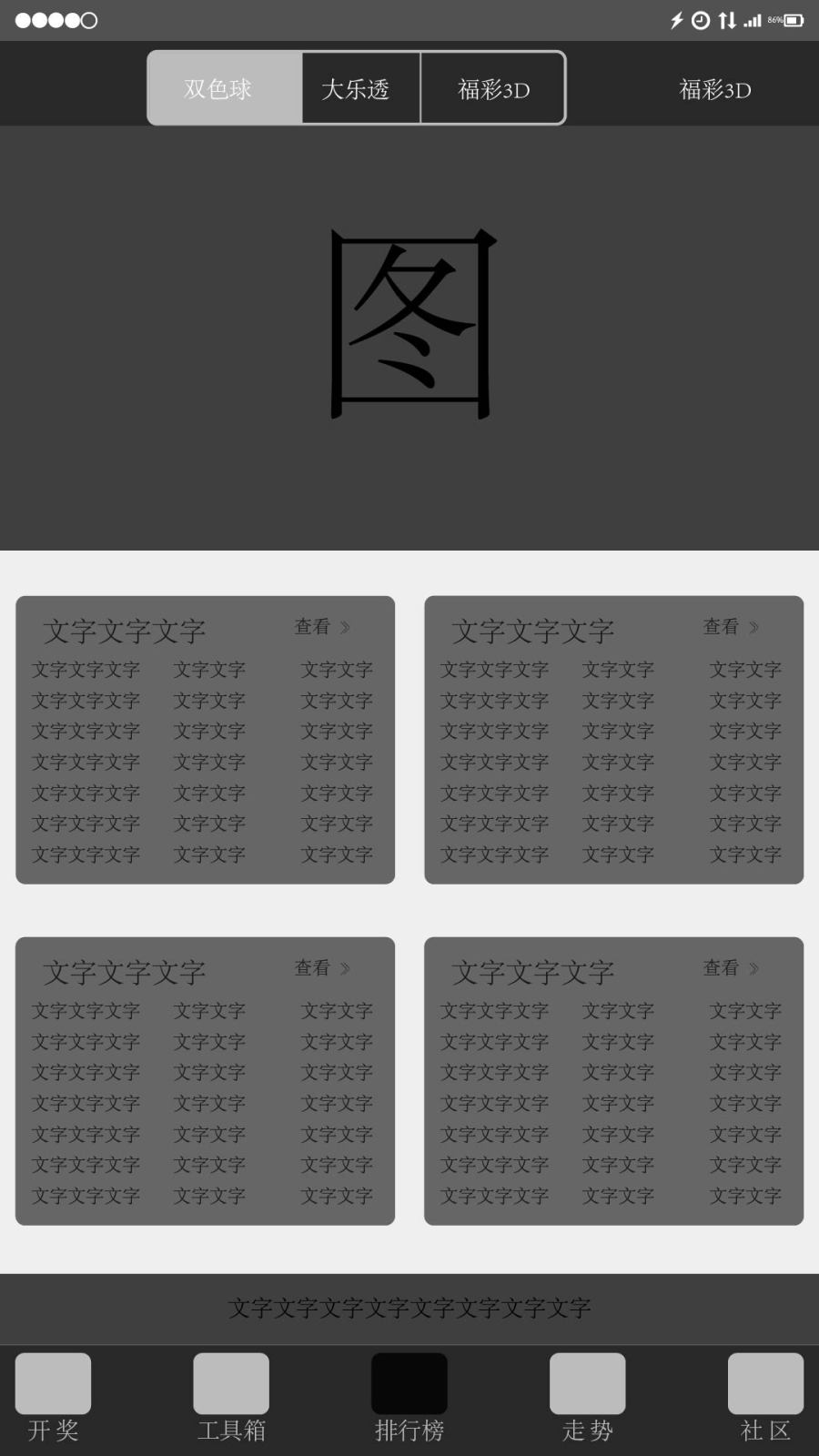 彩彩-APP|图形\/图案|平面|因子0海0好朋友 - 原