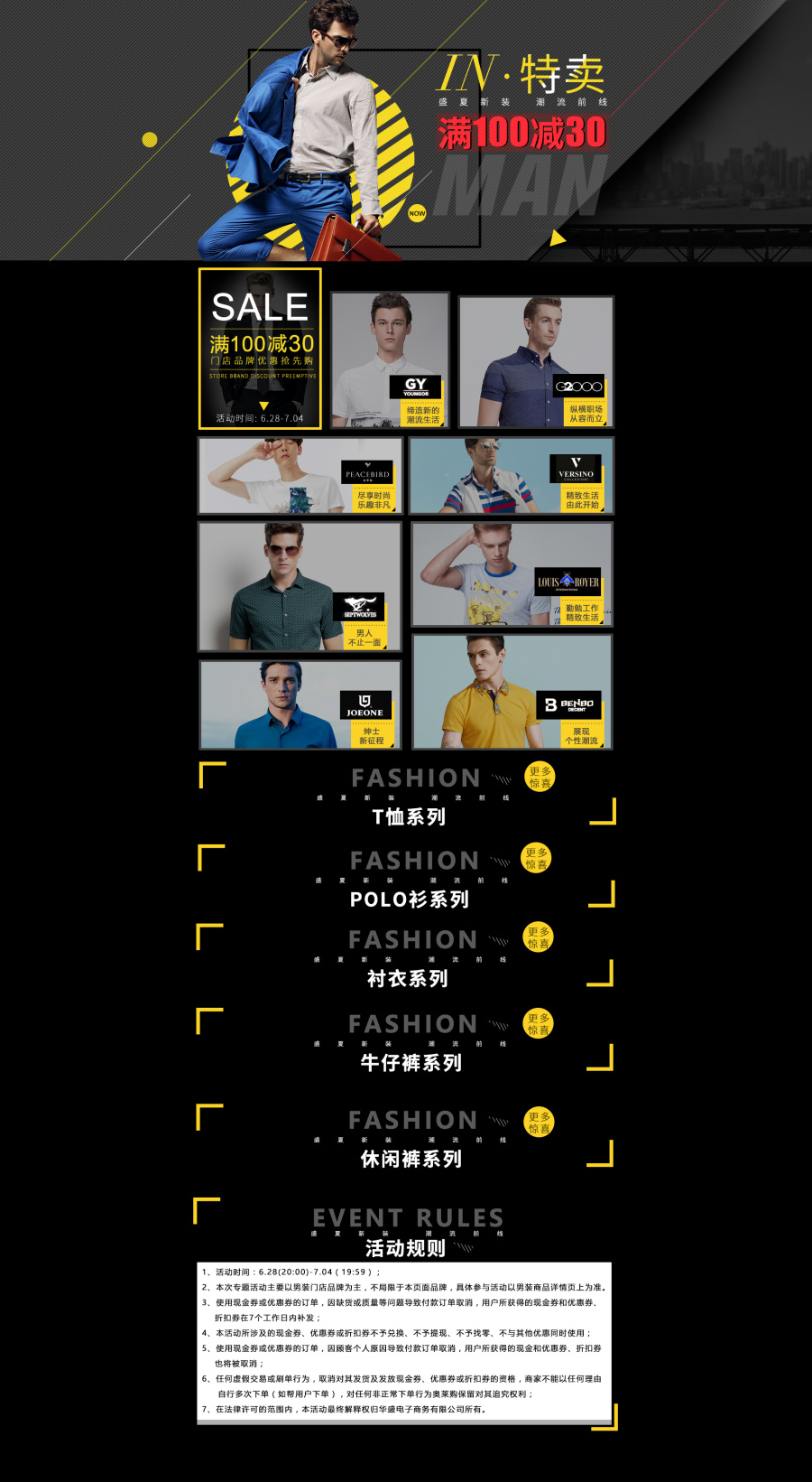 盛夏新装 潮流前线 奥特莱斯官方网上商城男装