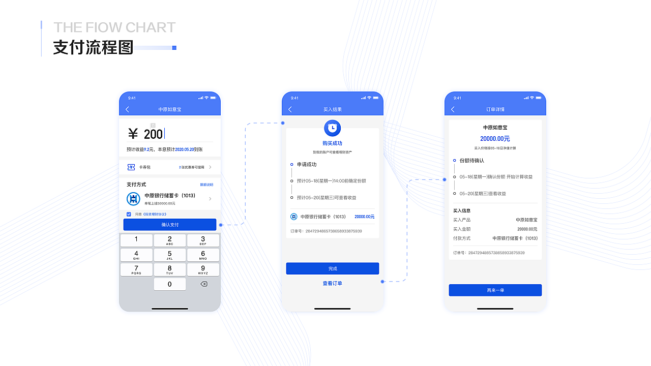 中原银行app怎么打印流水 站酷网