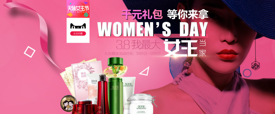 最近新公司护肤品类的部分东西|电子商务\/商城