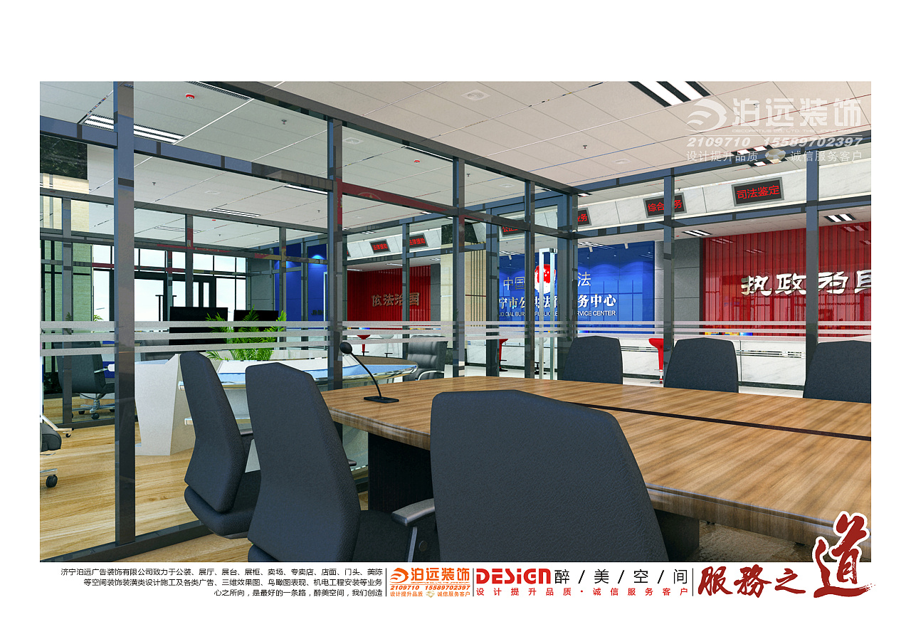 济宁市公共法律服务中心装修效果图|三维|建筑