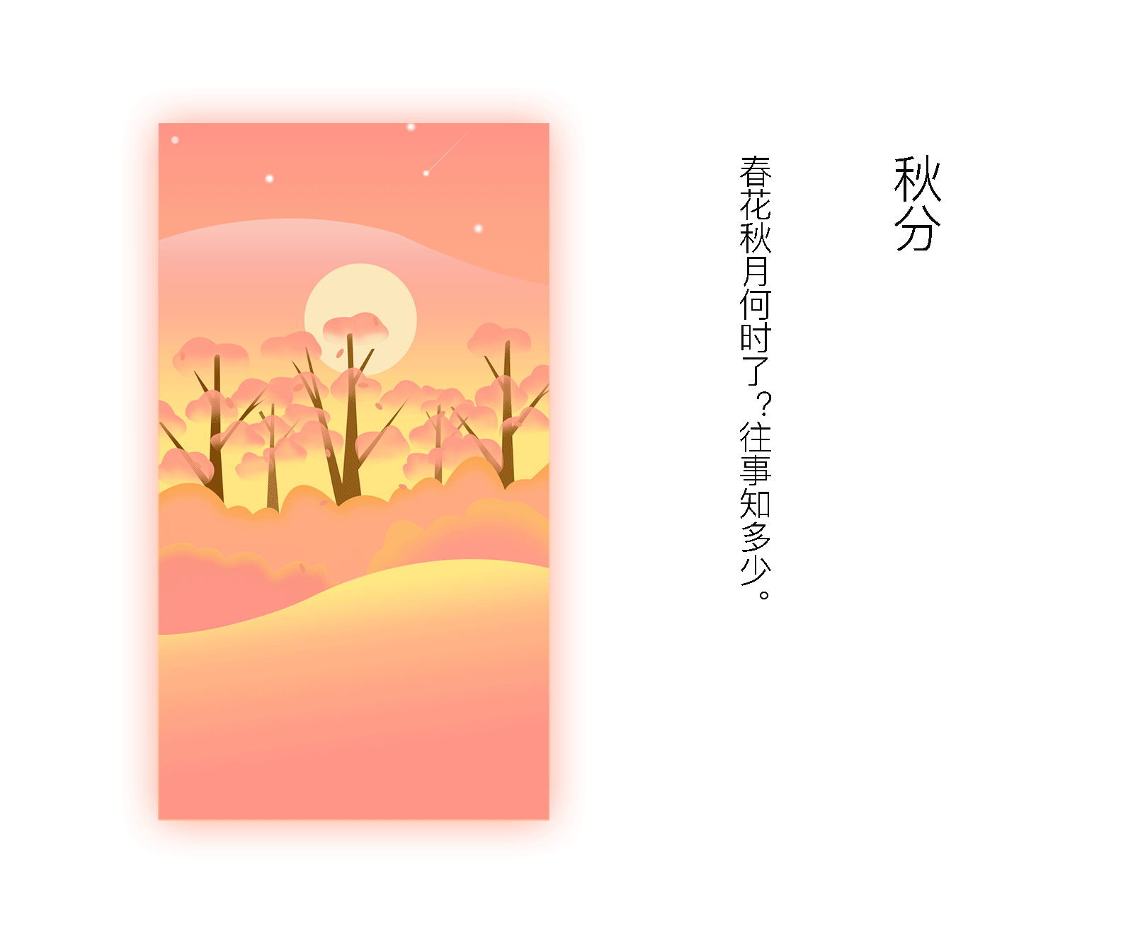 天气插画gif动效