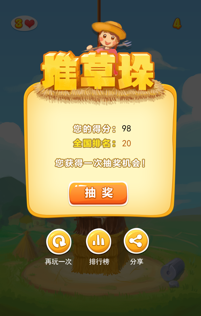 原创作品:h5小游戏游戏界面设计—堆草垛