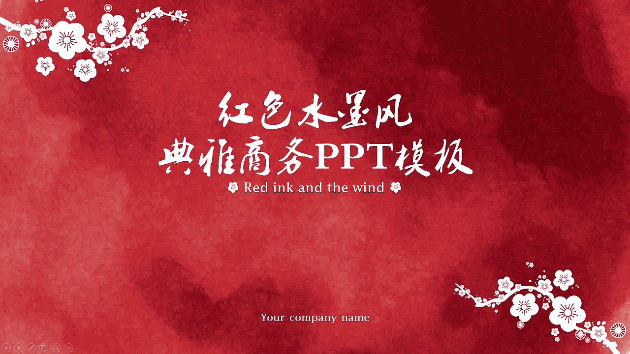 黄梅戏简约中国风戏曲类ppt模板