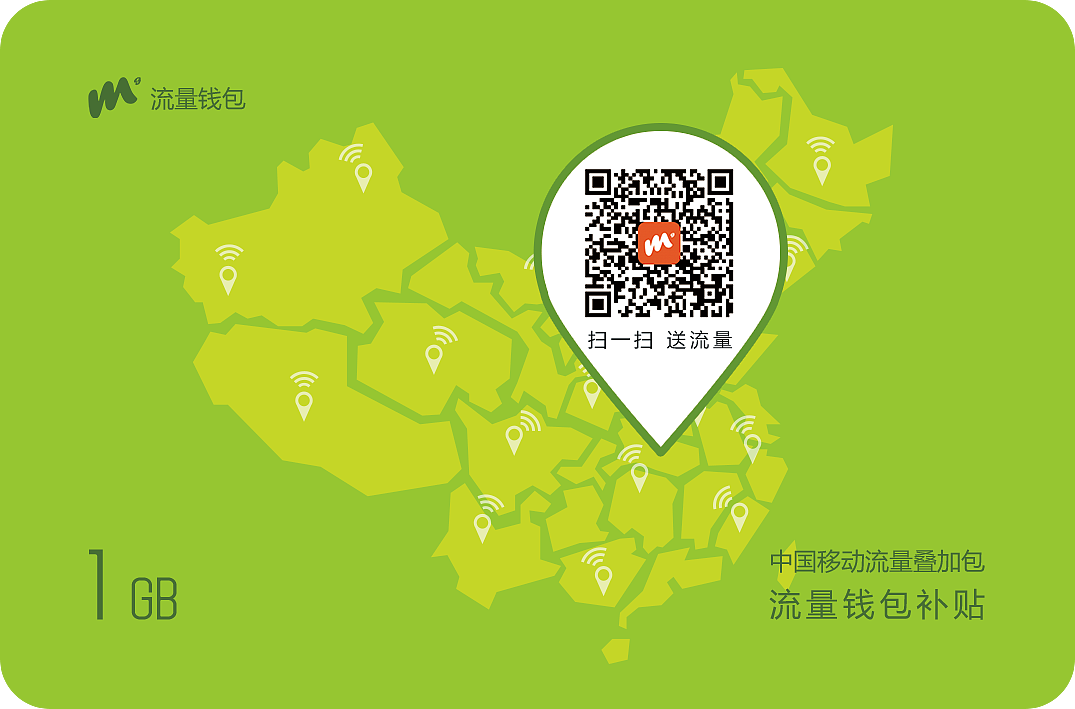 流量卡|平面|宣传品|迷图者Q - 原创作品 - 站酷 (ZCOOL)