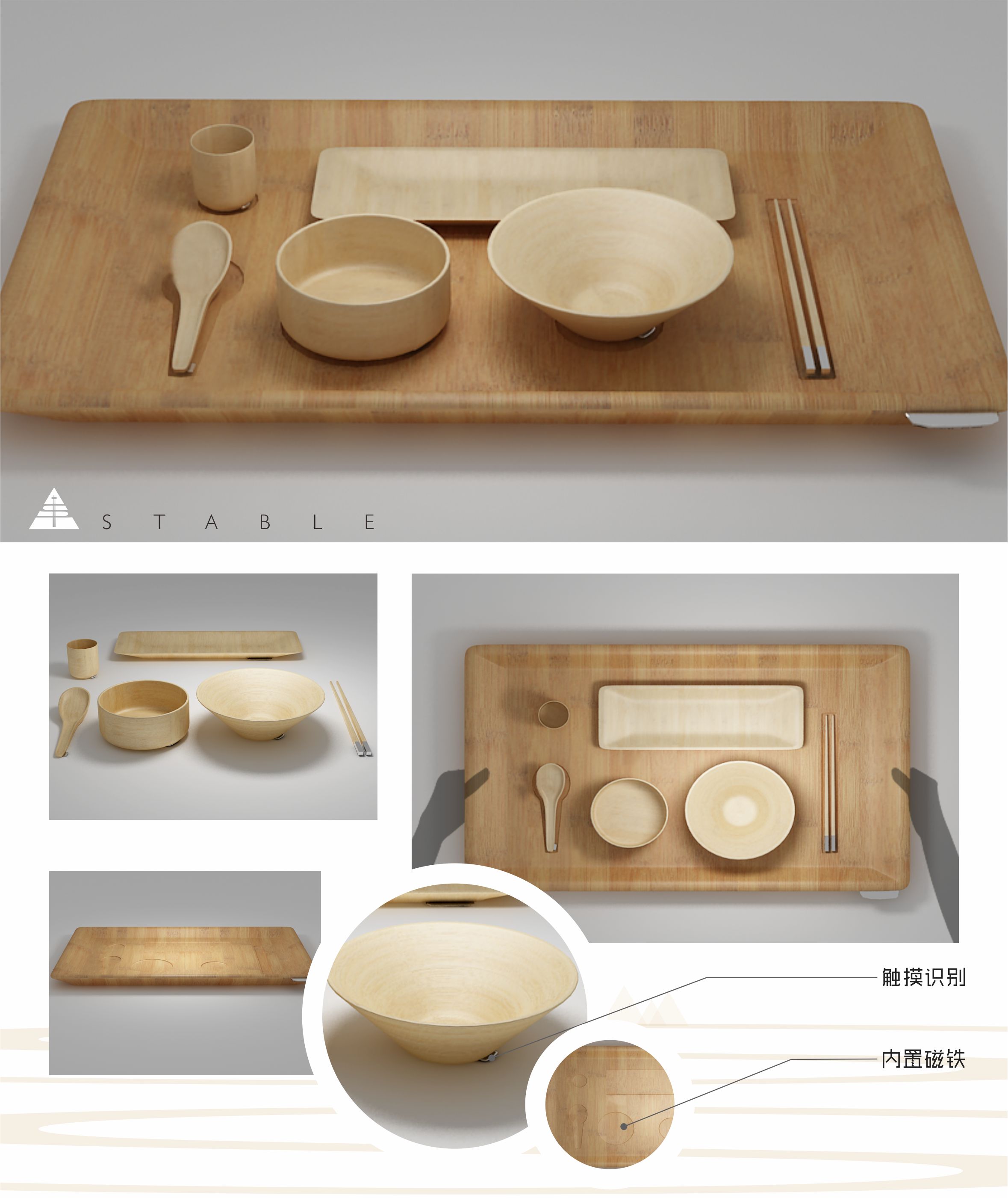 "stable"餐具产品视觉形象设计