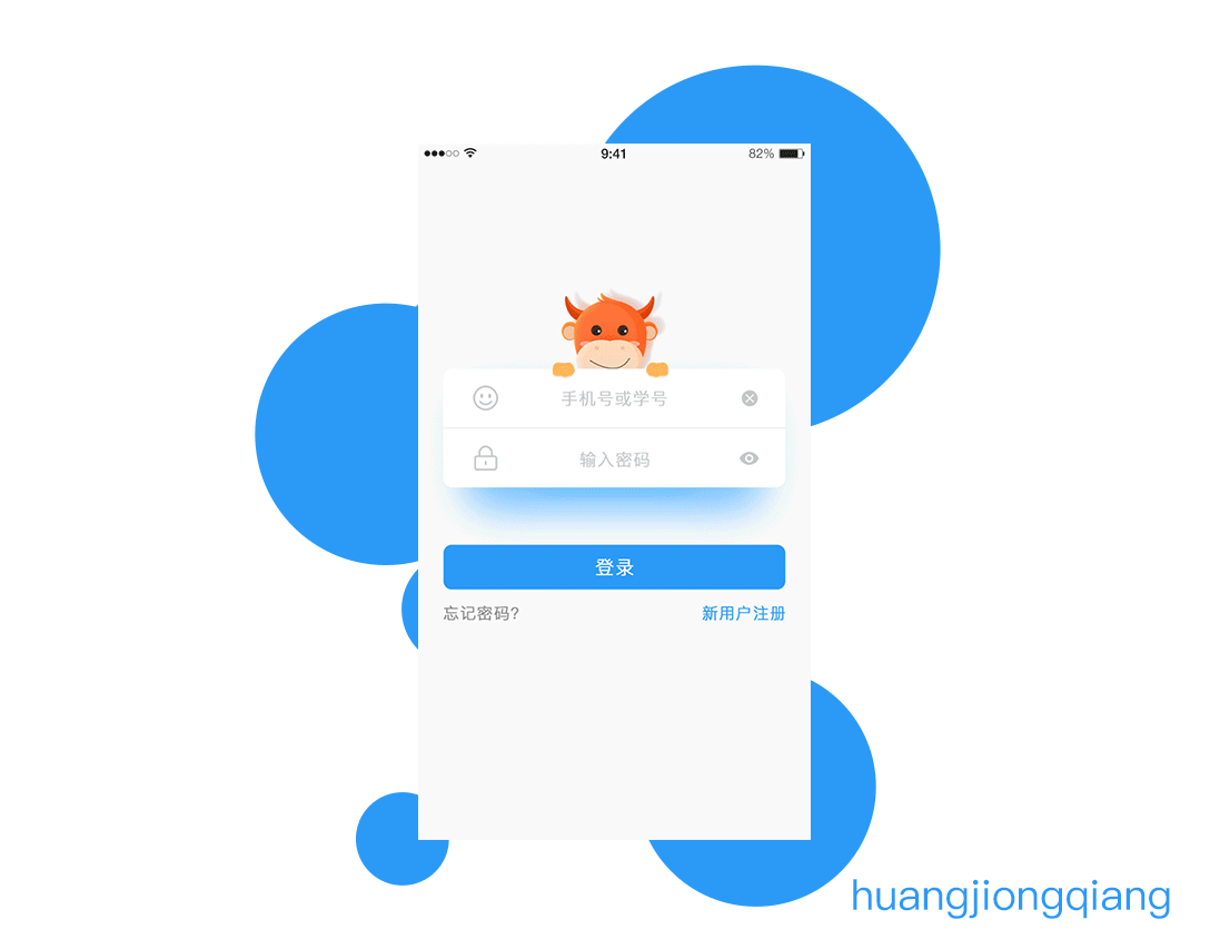 登录页面动态效果