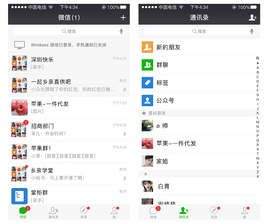 ios微信设计(待续)|移动设备\/APP界面|UI|有天理
