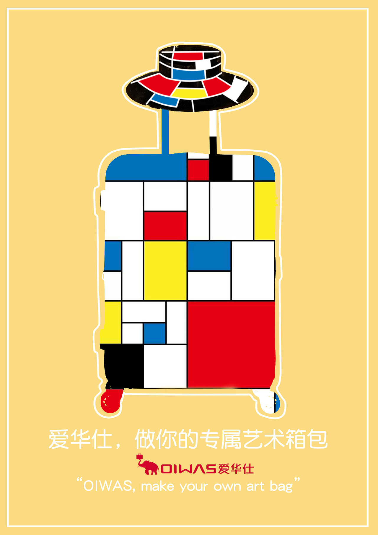 大广赛——爱华仕箱包|平面|海报|歌颂者1998 - 原创