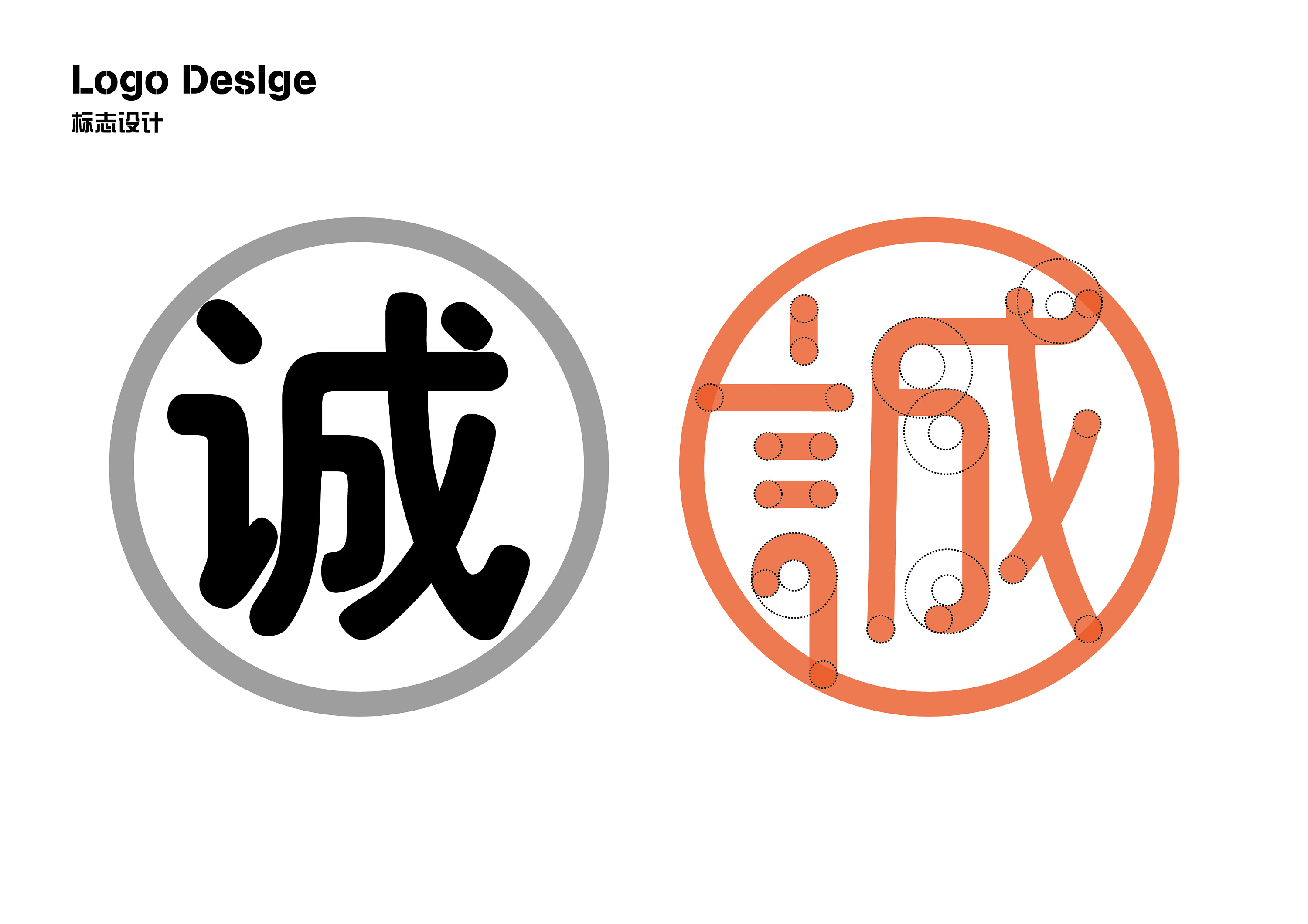 诚品书店 the eslite bookstore|平面|标志|funminne