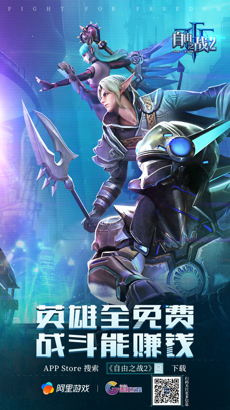 游戏倒计时海报