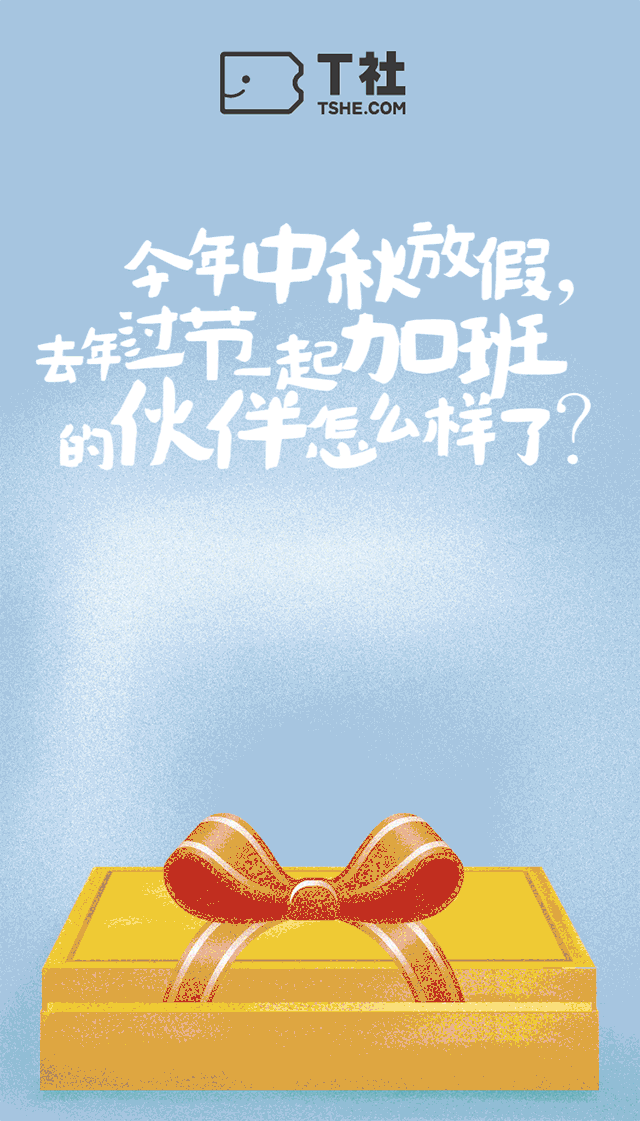 我想你,但你别想多了|平面|海报|t社定制 - 原创作品
