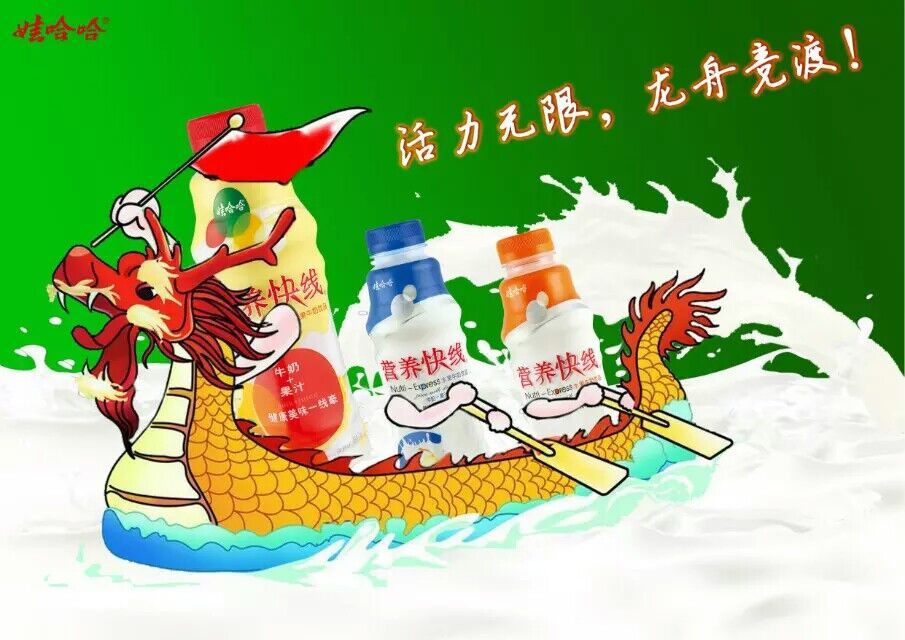 哇哈哈营养快线