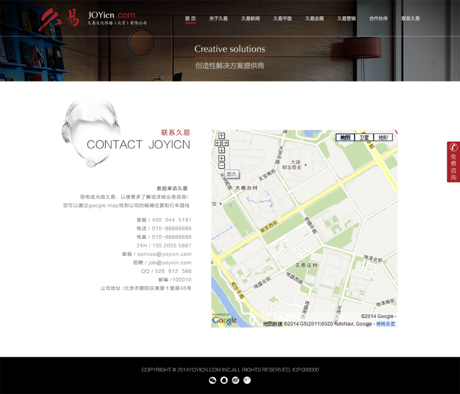 早年做的一个网站的二级页面|企业官网|网页|酥