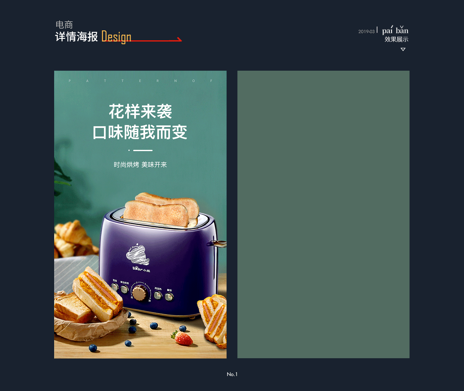 详情页02—海报gif