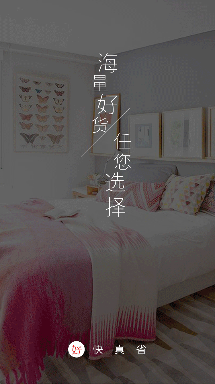 设计 卧室 卧室装修 现代 装修 750_1334 竖版 竖屏 gif 动态图 动图