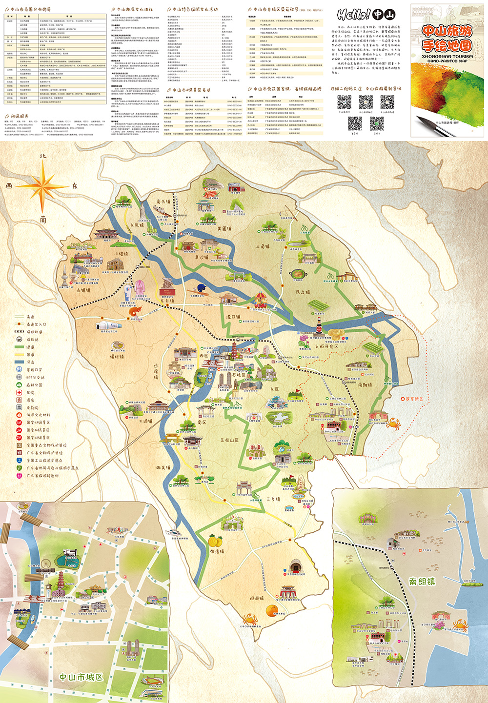 为中山市旅游局制作的手绘地图.图片
