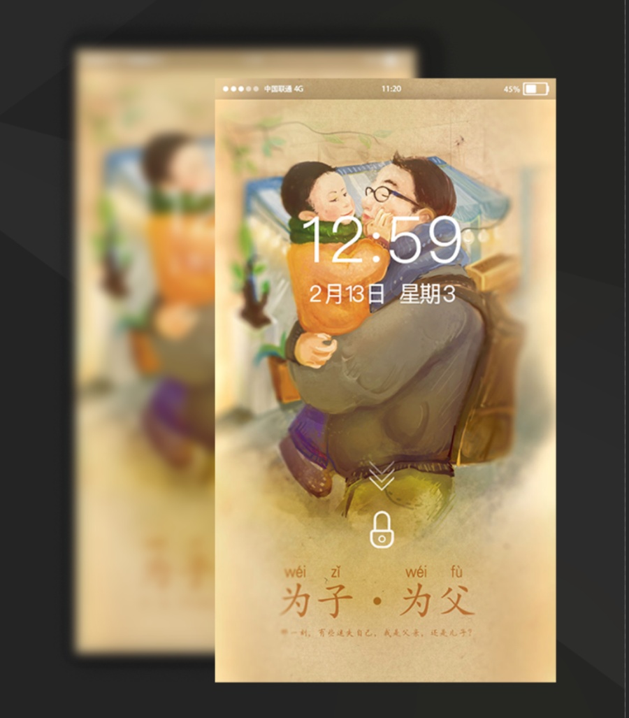 原创手机滑动解锁界面|桌面背景\/壁纸|GUI|我叫