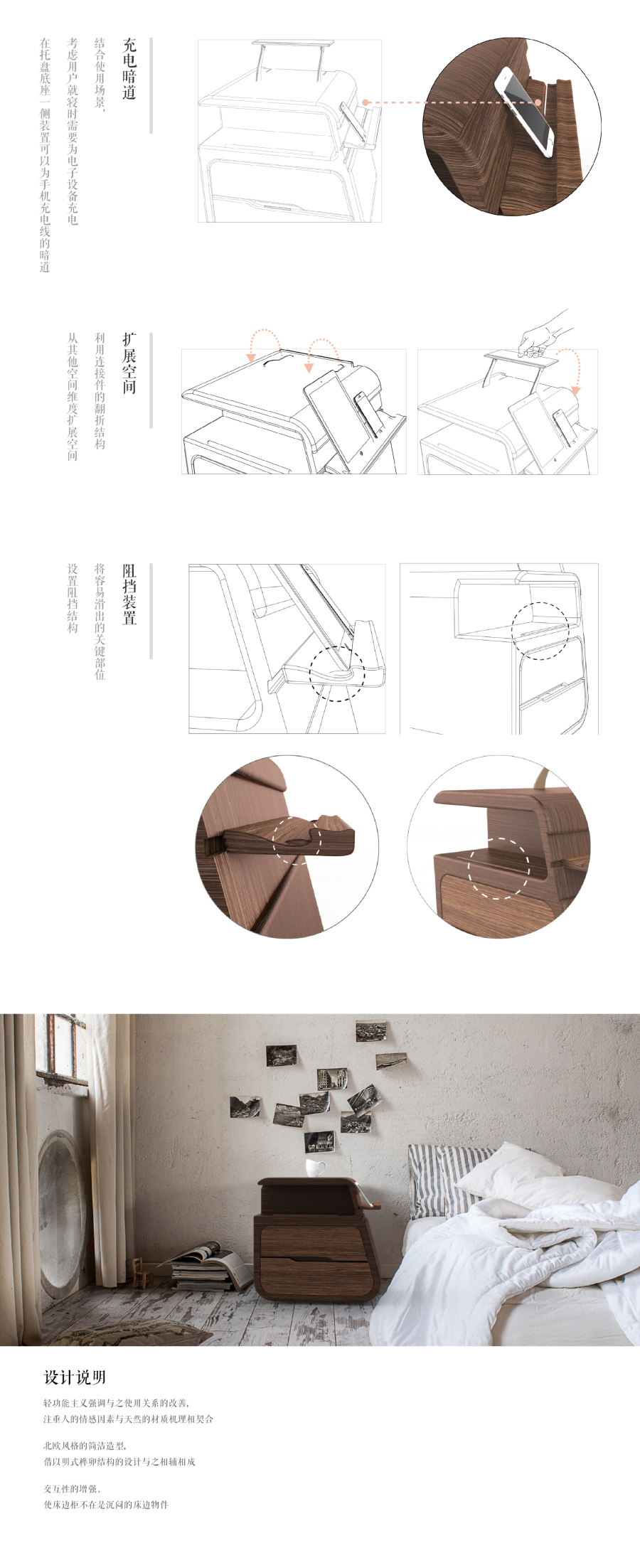 床边柜-轻功能主义改良设计|家具|工业\/产品|kc