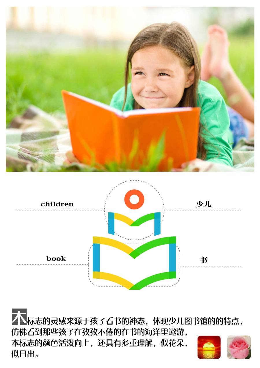 长宁区少儿图书馆|标志|平面|liusiyaotime - 原创