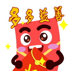 《爱逗红包篇》红包童子篇微信表情第三期