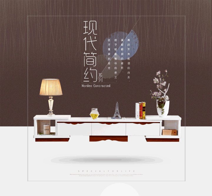 家具产品海报动态展示