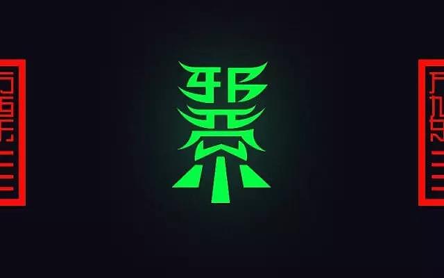 四个天字分四边看图猜成语_看图猜成语