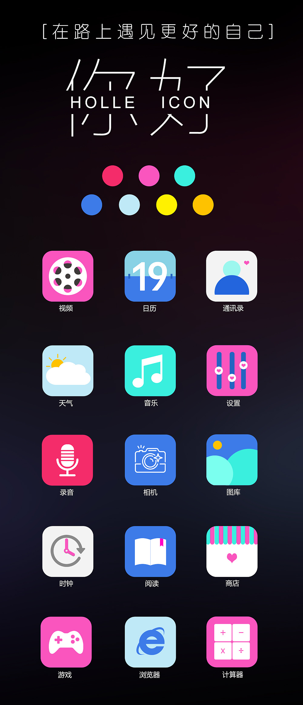 扁平化图标练习|平面|标志|泡小沫_爱设计 - 原创作品