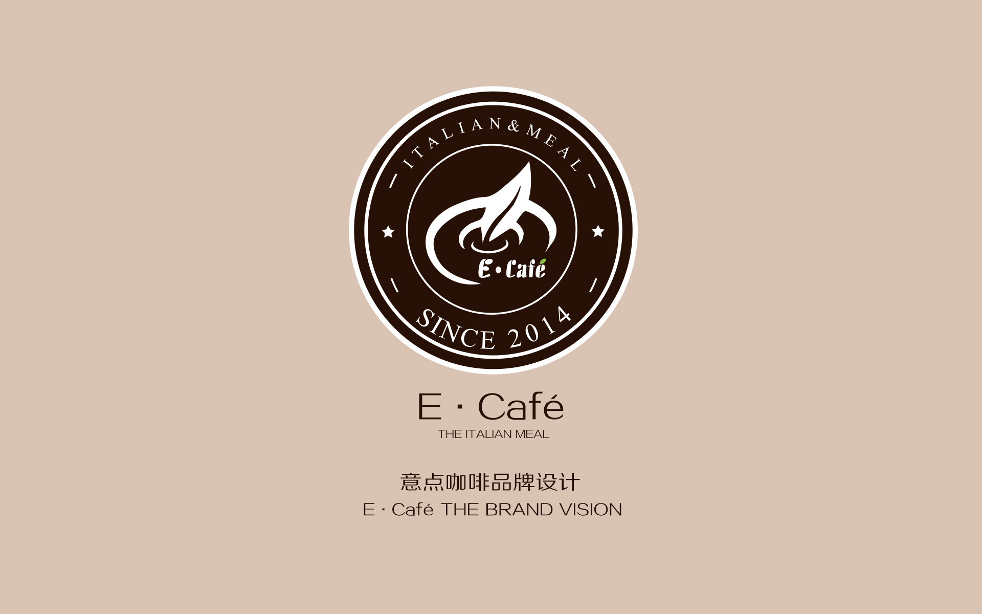 e·cafe brand vision意点咖啡品牌视觉形象