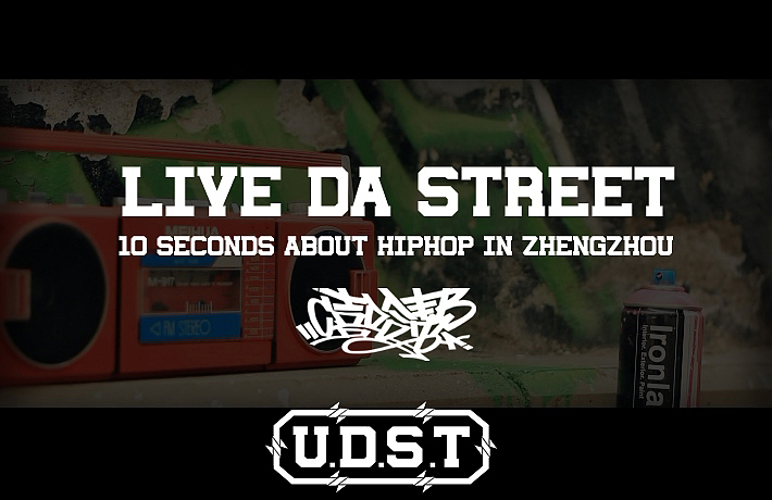 LIVE DA STREET 街头文化纪录片|其他|文案\/策
