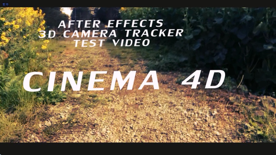 3d摄像机追踪C4D+AE|动画\/影视|三维|葵葵向日