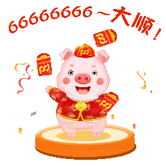 2019浦发银行 新年系~猪年动图 |动漫|网络表情|卷