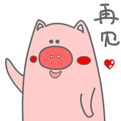 微信表情搜索桃心猪宝宝,就是可爱的它咯 推荐